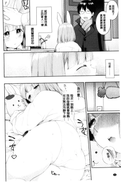 Page 73 of Yumemiru Slave | 如夢似幻的性奴隸