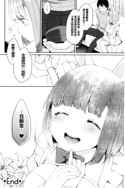 Page 97 of Yumemiru Slave | 如夢似幻的性奴隸