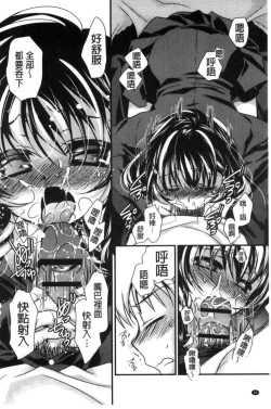 Page 41 of Kimi to Fuwatoro | 要與你輕柔溶化