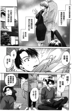 Page 10 of Sex Girl Friends | 性愛用的淫蕩性感女友們