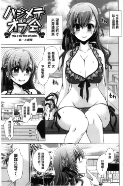 Page 118 of Sex Girl Friends | 性愛用的淫蕩性感女友們