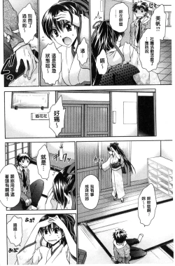 Page 139 of Sex Girl Friends | 性愛用的淫蕩性感女友們