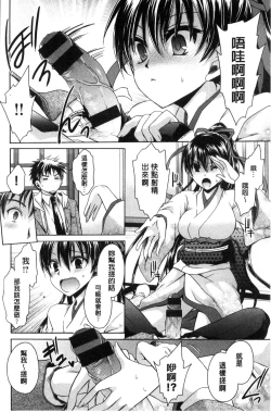 Page 141 of Sex Girl Friends | 性愛用的淫蕩性感女友們