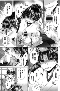 Page 142 of Sex Girl Friends | 性愛用的淫蕩性感女友們