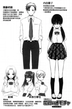 Page 159 of Sex Girl Friends | 性愛用的淫蕩性感女友們