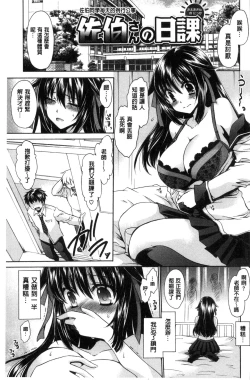 Page 180 of Sex Girl Friends | 性愛用的淫蕩性感女友們