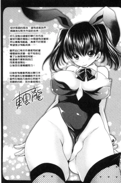 Page 200 of Sex Girl Friends | 性愛用的淫蕩性感女友們