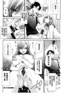 Page 33 of Sex Girl Friends | 性愛用的淫蕩性感女友們