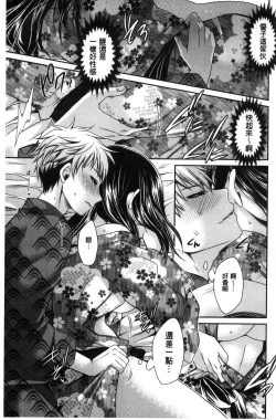 Page 36 of Sex Girl Friends | 性愛用的淫蕩性感女友們