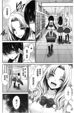 Page 61 of Sex Girl Friends | 性愛用的淫蕩性感女友們