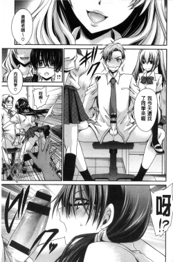 Page 62 of Sex Girl Friends | 性愛用的淫蕩性感女友們