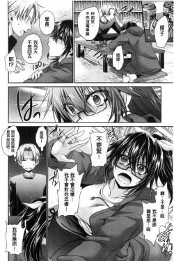 Page 79 of Sex Girl Friends | 性愛用的淫蕩性感女友們