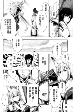 Page 157 of Fantastic Mariage | 幻想生物女孩的婚姻性活