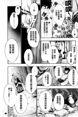 Page 158 of Fantastic Mariage | 幻想生物女孩的婚姻性活