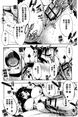 Page 187 of Fantastic Mariage | 幻想生物女孩的婚姻性活