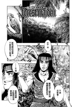 Page 24 of Fantastic Mariage | 幻想生物女孩的婚姻性活