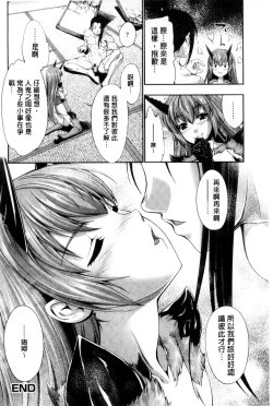 Page 85 of Fantastic Mariage | 幻想生物女孩的婚姻性活