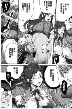 Page 100 of Hitozuma Kyoushi Kari - Horny wife Teacher Fuck! | 人妻教師狩獵