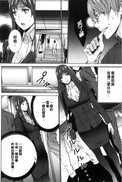 Page 111 of Hitozuma Kyoushi Kari - Horny wife Teacher Fuck! | 人妻教師狩獵