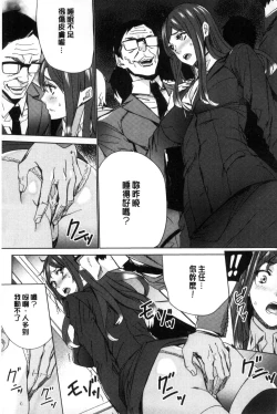 Page 114 of Hitozuma Kyoushi Kari - Horny wife Teacher Fuck! | 人妻教師狩獵