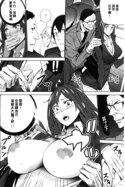 Page 115 of Hitozuma Kyoushi Kari - Horny wife Teacher Fuck! | 人妻教師狩獵