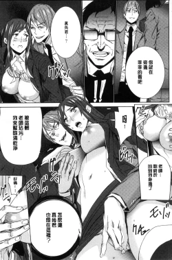 Page 120 of Hitozuma Kyoushi Kari - Horny wife Teacher Fuck! | 人妻教師狩獵