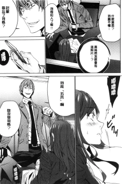 Page 13 of Hitozuma Kyoushi Kari - Horny wife Teacher Fuck! | 人妻教師狩獵