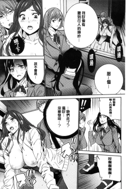 Page 151 of Hitozuma Kyoushi Kari - Horny wife Teacher Fuck! | 人妻教師狩獵