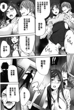 Page 152 of Hitozuma Kyoushi Kari - Horny wife Teacher Fuck! | 人妻教師狩獵