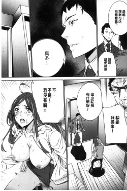 Page 154 of Hitozuma Kyoushi Kari - Horny wife Teacher Fuck! | 人妻教師狩獵