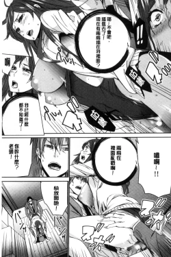 Page 158 of Hitozuma Kyoushi Kari - Horny wife Teacher Fuck! | 人妻教師狩獵