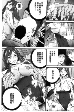 Page 164 of Hitozuma Kyoushi Kari - Horny wife Teacher Fuck! | 人妻教師狩獵