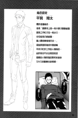 Page 175 of Hitozuma Kyoushi Kari - Horny wife Teacher Fuck! | 人妻教師狩獵