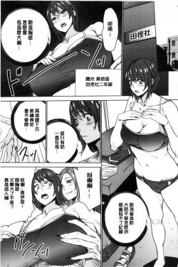 Page 178 of Hitozuma Kyoushi Kari - Horny wife Teacher Fuck! | 人妻教師狩獵