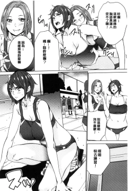 Page 179 of Hitozuma Kyoushi Kari - Horny wife Teacher Fuck! | 人妻教師狩獵