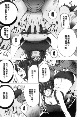 Page 183 of Hitozuma Kyoushi Kari - Horny wife Teacher Fuck! | 人妻教師狩獵