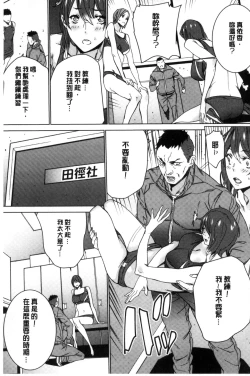 Page 186 of Hitozuma Kyoushi Kari - Horny wife Teacher Fuck! | 人妻教師狩獵