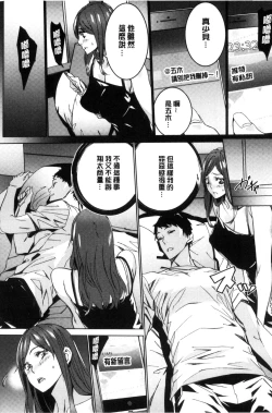 Page 20 of Hitozuma Kyoushi Kari - Horny wife Teacher Fuck! | 人妻教師狩獵