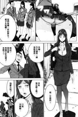 Page 21 of Hitozuma Kyoushi Kari - Horny wife Teacher Fuck! | 人妻教師狩獵