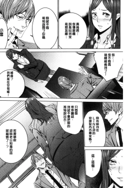 Page 23 of Hitozuma Kyoushi Kari - Horny wife Teacher Fuck! | 人妻教師狩獵