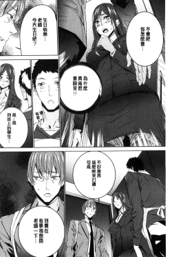 Page 35 of Hitozuma Kyoushi Kari - Horny wife Teacher Fuck! | 人妻教師狩獵