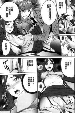 Page 50 of Hitozuma Kyoushi Kari - Horny wife Teacher Fuck! | 人妻教師狩獵