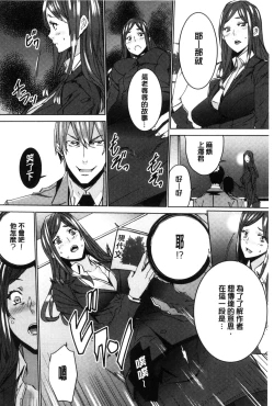 Page 55 of Hitozuma Kyoushi Kari - Horny wife Teacher Fuck! | 人妻教師狩獵