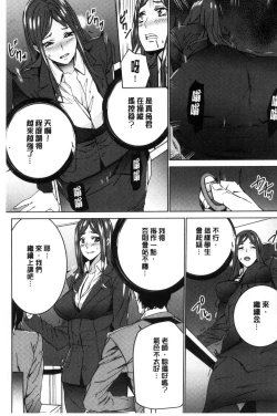 Page 58 of Hitozuma Kyoushi Kari - Horny wife Teacher Fuck! | 人妻教師狩獵