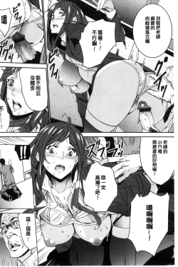 Page 67 of Hitozuma Kyoushi Kari - Horny wife Teacher Fuck! | 人妻教師狩獵