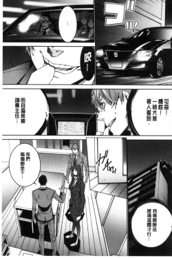 Page 70 of Hitozuma Kyoushi Kari - Horny wife Teacher Fuck! | 人妻教師狩獵