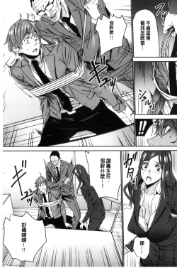 Page 72 of Hitozuma Kyoushi Kari - Horny wife Teacher Fuck! | 人妻教師狩獵