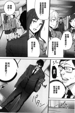 Page 89 of Hitozuma Kyoushi Kari - Horny wife Teacher Fuck! | 人妻教師狩獵