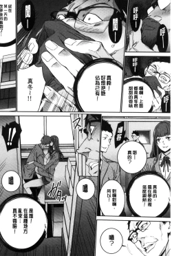 Page 91 of Hitozuma Kyoushi Kari - Horny wife Teacher Fuck! | 人妻教師狩獵