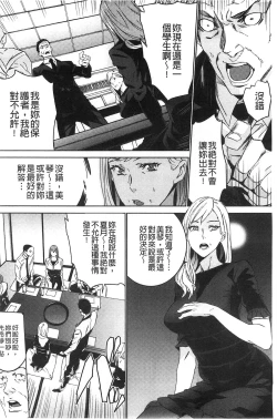 Page 141 of Zoku Meishiiku